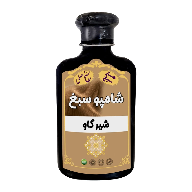 شامپو تقویت کننده و ضد ریزش مو سبغ مدل شیر گاو مناسب برای انواع مو حجم 250 میلی لیتر