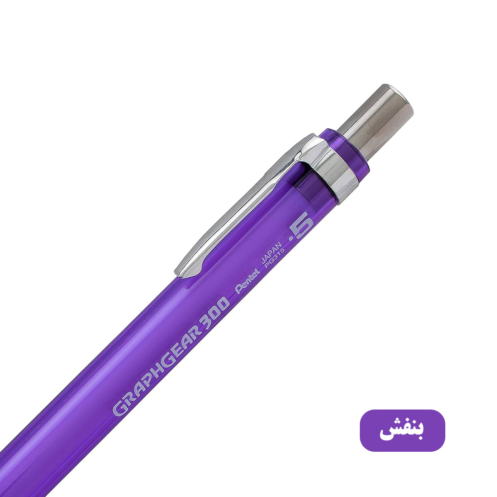 اتود 0.5 پنتل گراف 300 اصل ژاپن ۵ دهم | آرت شاپ گناوه