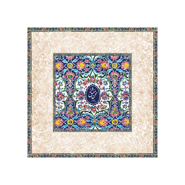رومیزی مدل سخن عشق کد PS239-1