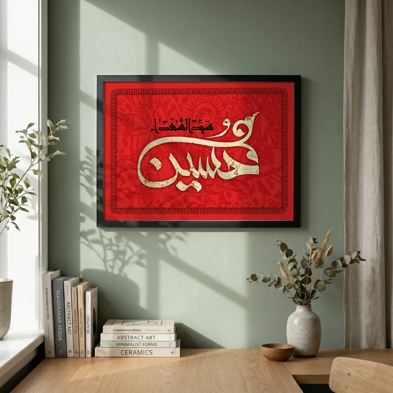 تابلو طرح شهادت امام حسین (ع) مدل G14324 فریم مشکی