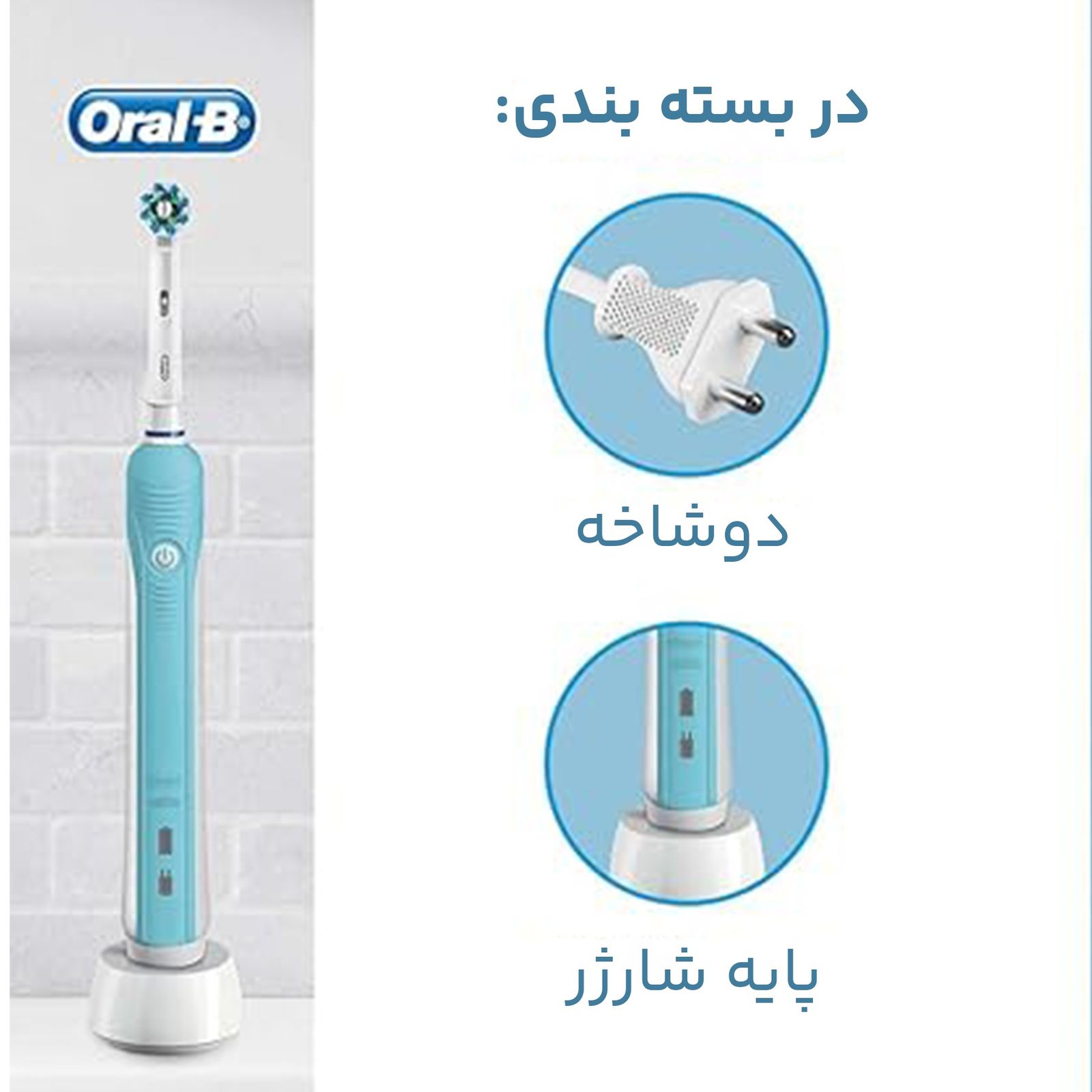 مسواک برقی اورال-بی مدل Pro 1 - 600 - - 9