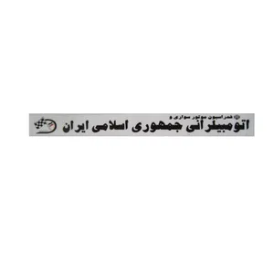 برچسب بدنه  خودرو طرح اتومبیل رانی  کد OTO100
