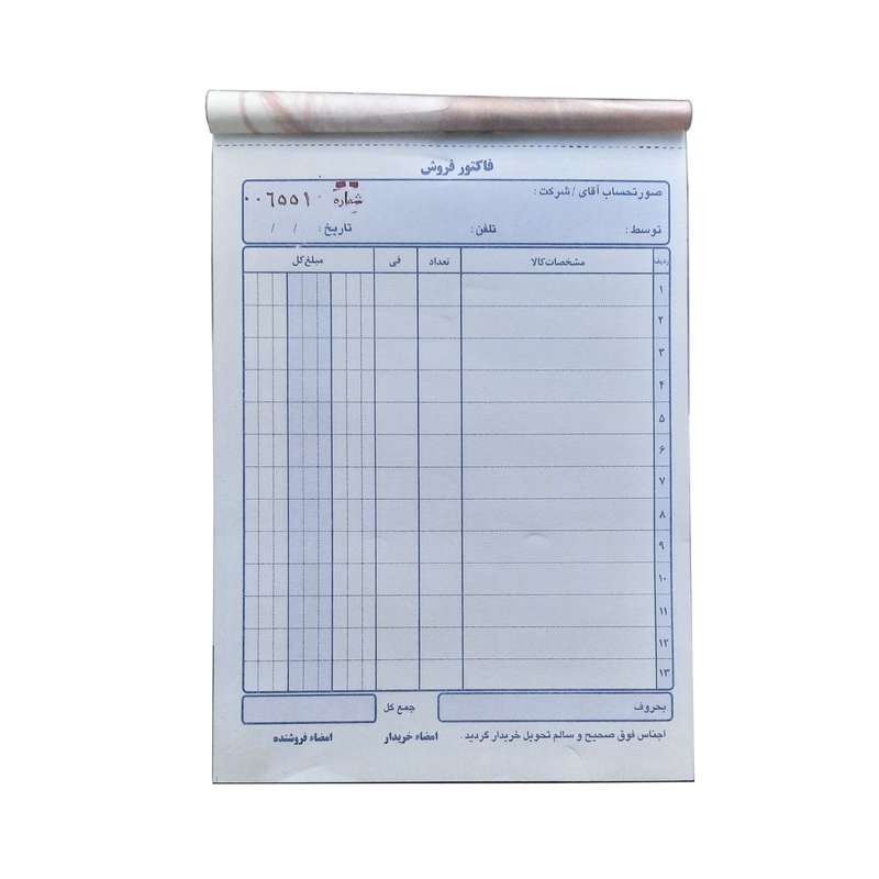 فاکتور فروش مدل کاربن دار mini02