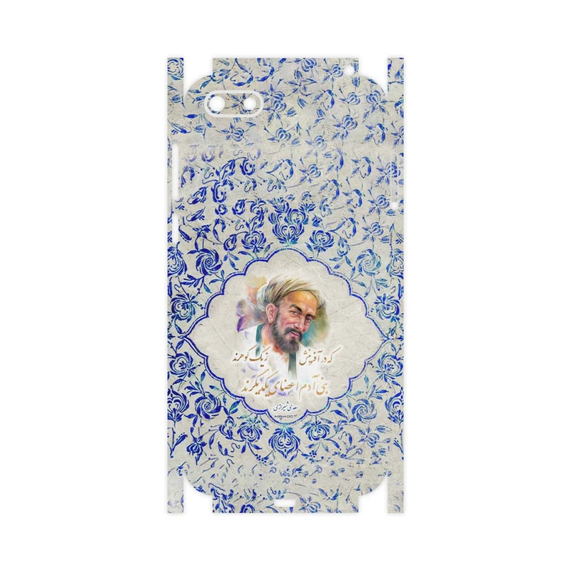 برچسب پوششی ماهوت مدل Saadi-FullSkin مناسب برای گوشی موبایل هوآوی Y5 Lite