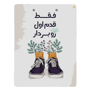 تخته شاسی مدل انگیزشی سایز A4