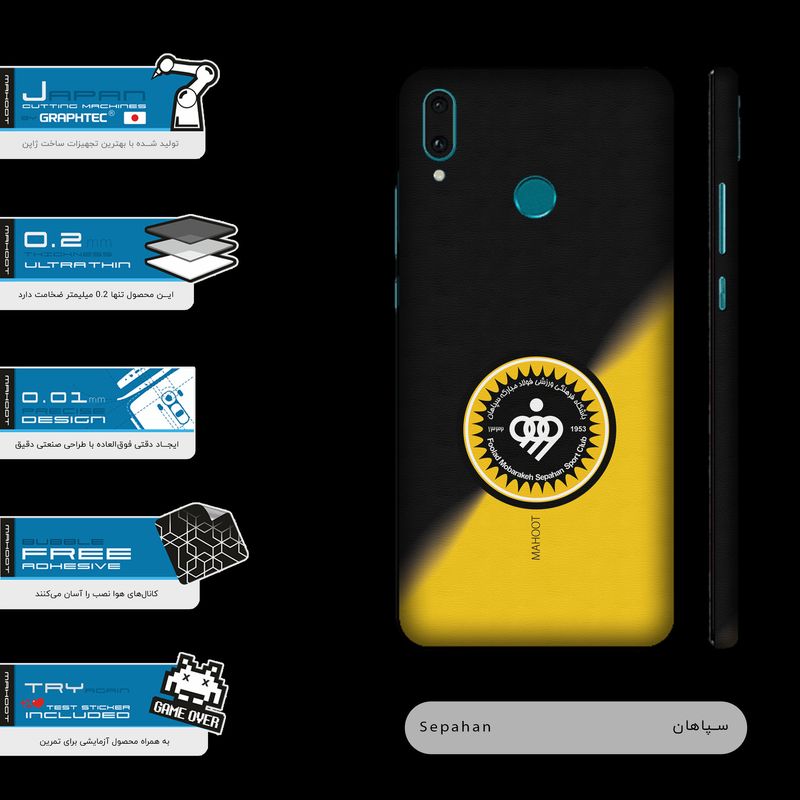 برچسب پوششی ماهوت مدل Sepahan-FC-FullSkin مناسب برای گوشی موبایل هوآوی Y9 2019