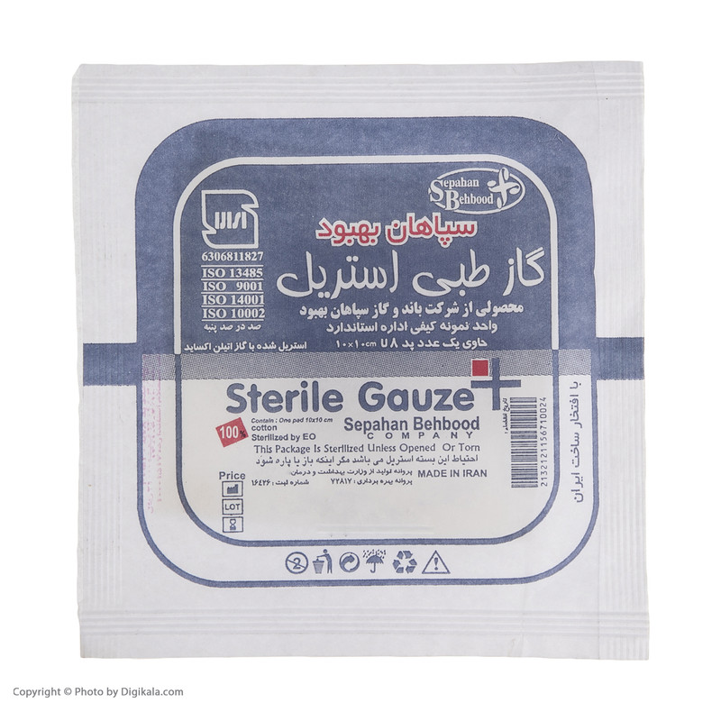 گاز استریل سپاهان بهبود مدل ST01 بسته 12 عددی