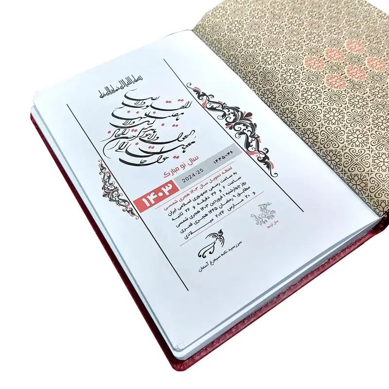 سالنامه سال 1403 سیمرغ آسمان مدل ch-01