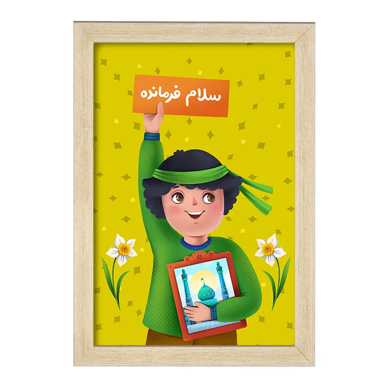 تابلو خندالو مدل نیمه شعبان کودکانه کد 25516