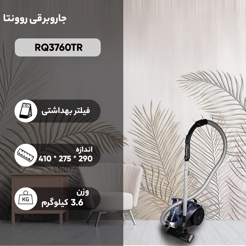 جاروبرقی روونتا مدل RQ3760TR