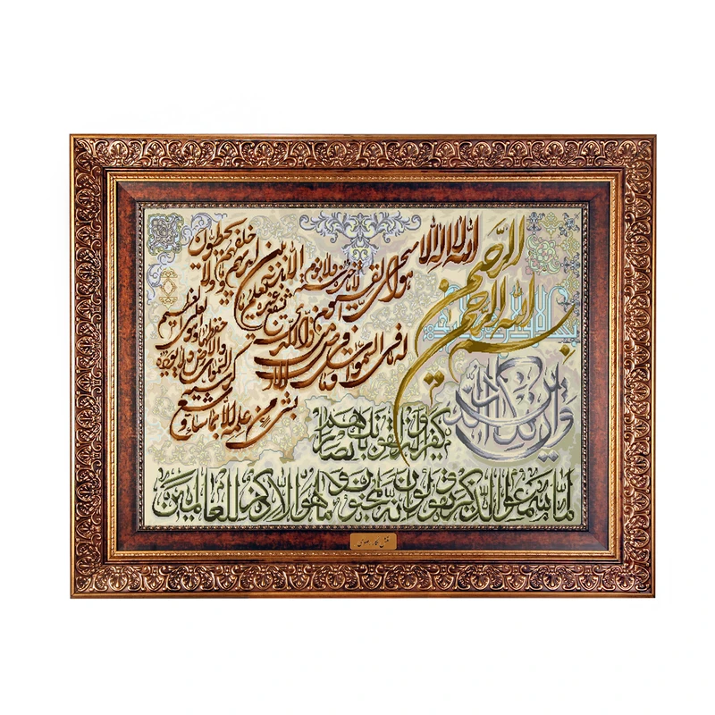 تابلو فرش ماشینی نقش نگار رضوی طرح آیة الکرسی کد 360C