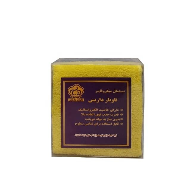 دستمال نظافت تاویار داریس مدل میکروفایبر بسته 2 عددی