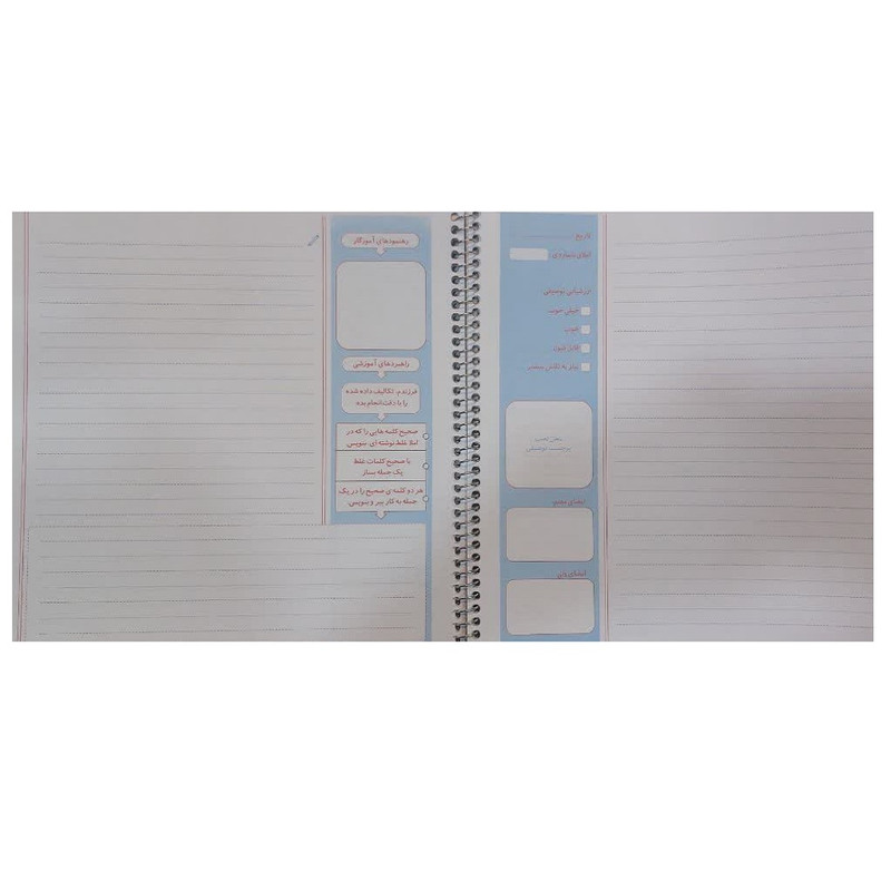 دفتر مشق 50 برگ مدل املای من طرح دانش آموزی کد 001