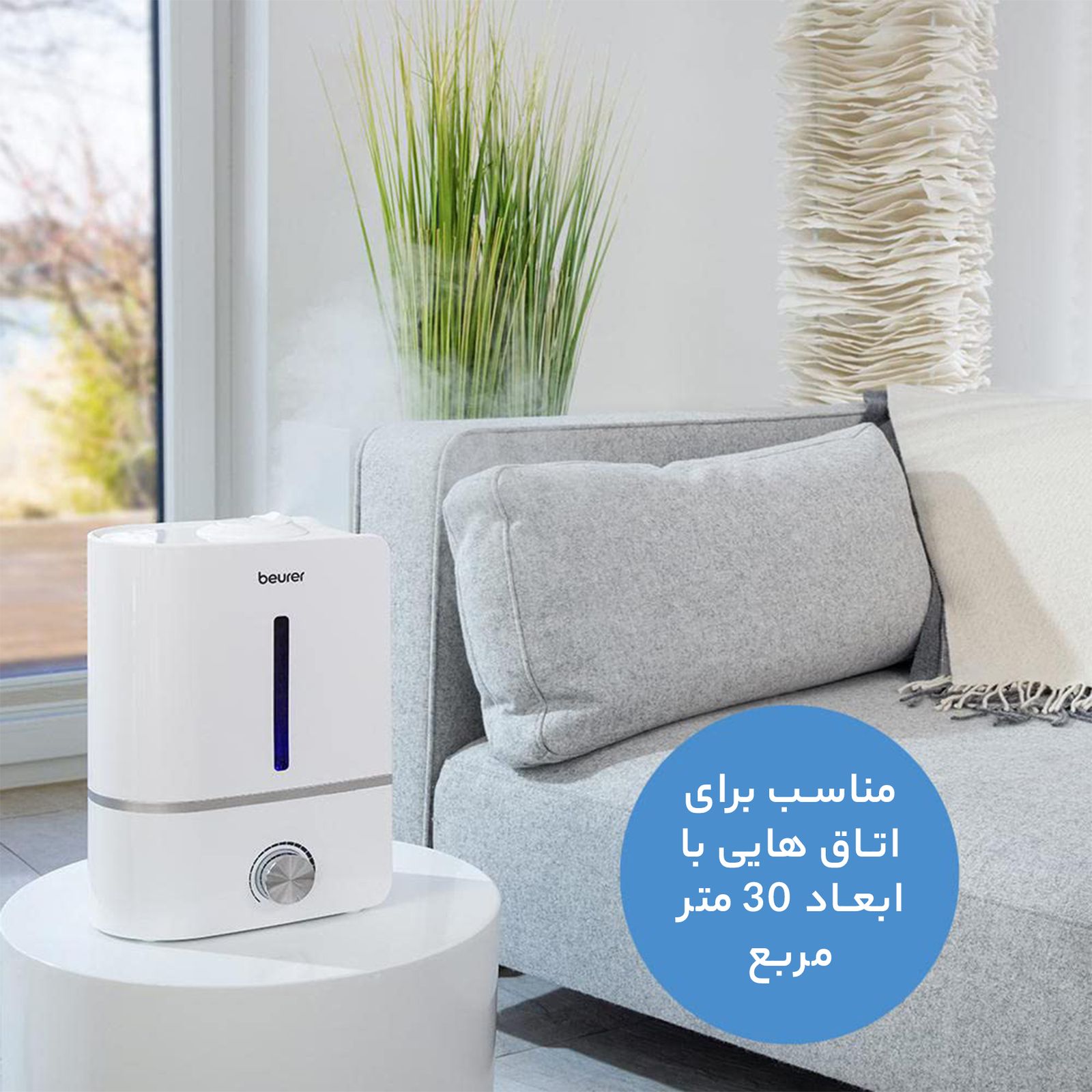 دستگاه بخور و رطوبت‌ساز سرد بیورر مدل LB 45 -  - 11
