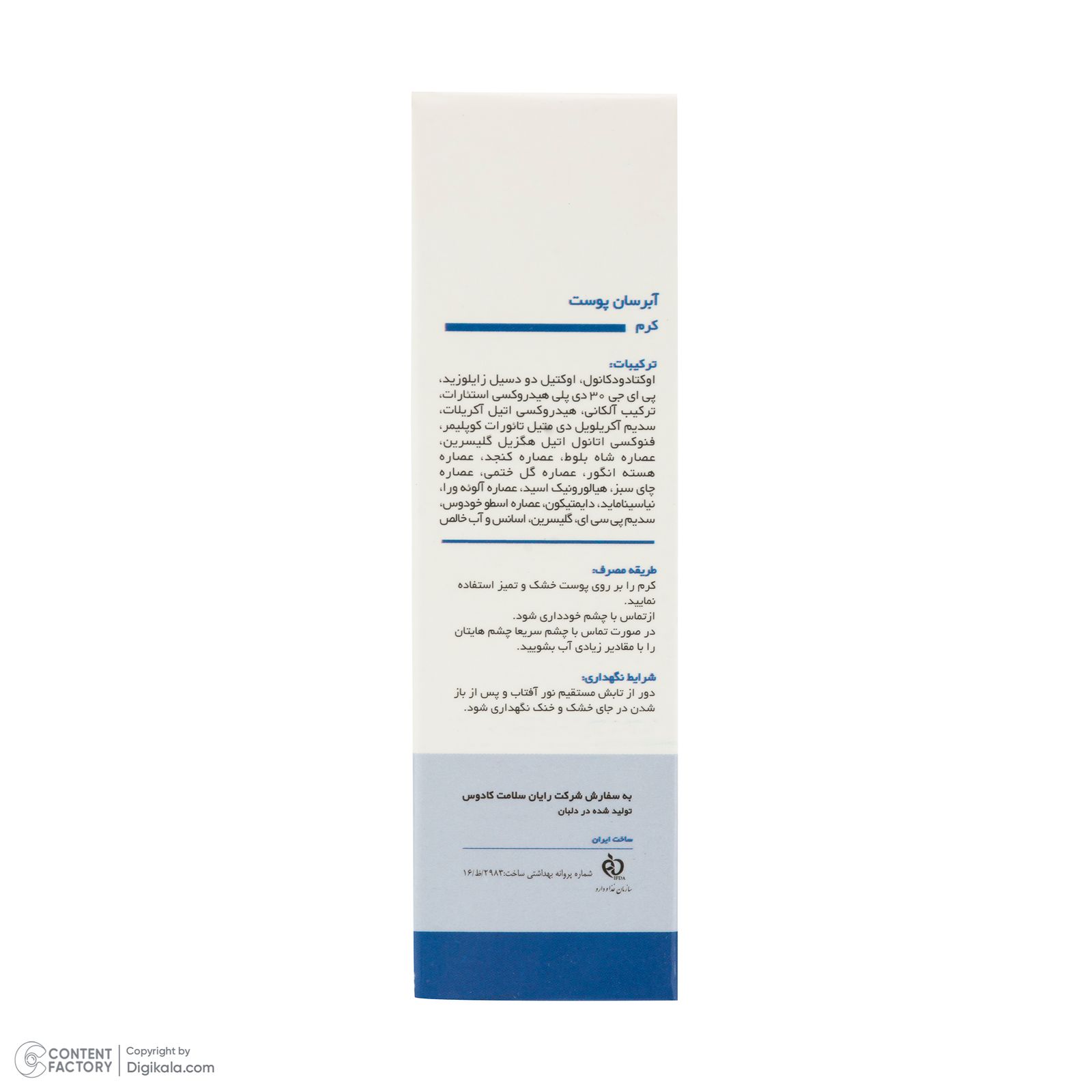 کرم آبرسان کندال مدل moi01 حجم 40 میلی لیتر -  - 6