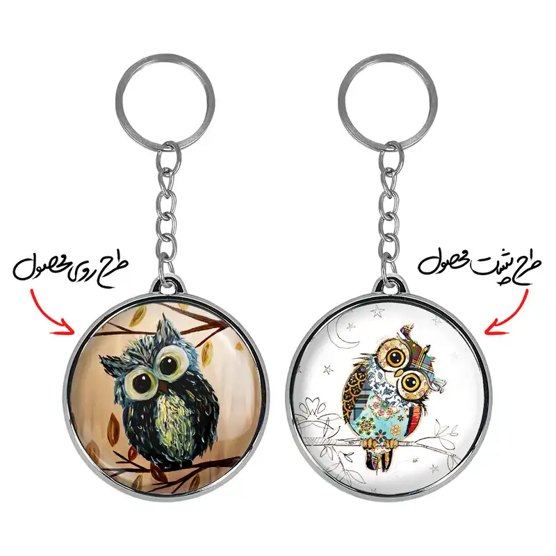 جاکلیدی خندالو طرح جغد مدل دوطرفه کد 51655131