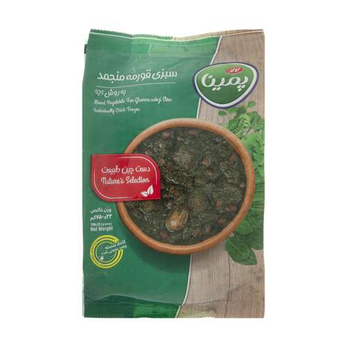 سبزی قورمه منجمد پمینا - 750 گرم 