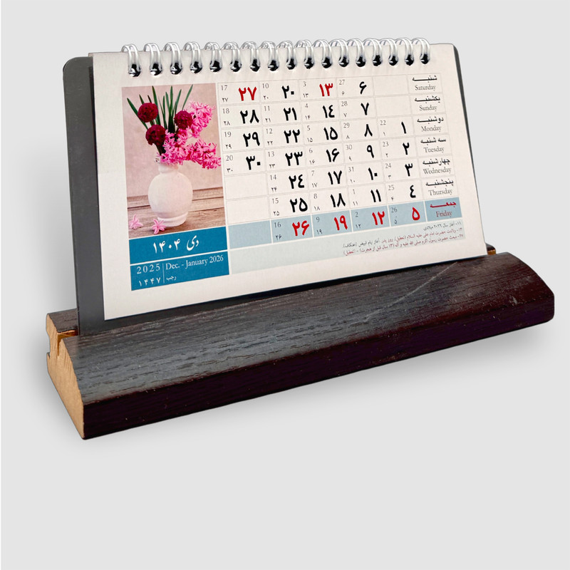 تقویم رومیزی سال 1404 مدل 5675
