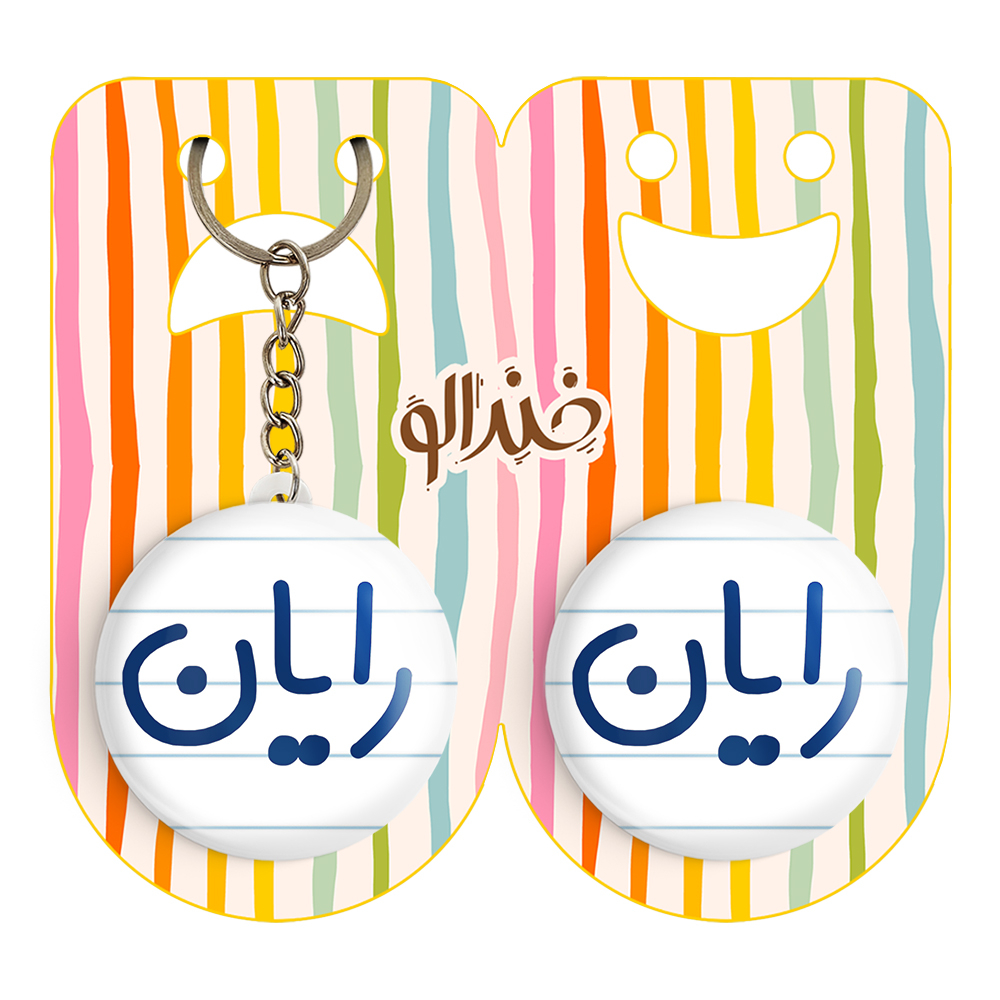 پیکسل خندالو مدل رایان کد 6784 به همراه جاکلیدی