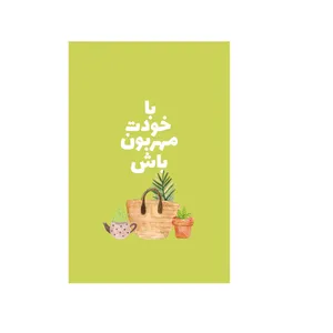    کارت پستال بادکنک آبی مدل انگیزشی کد A112