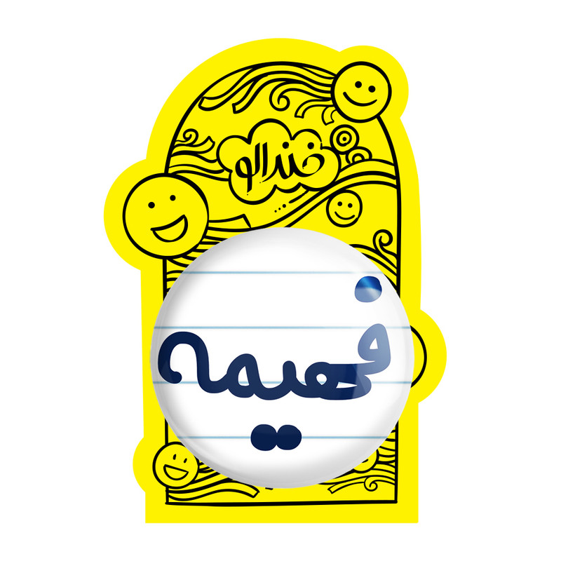 آینه جیبی خندالو مدل فهیمه کد 8340