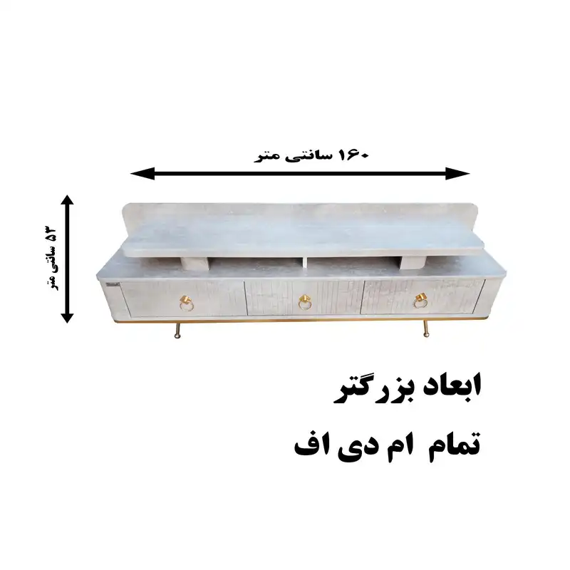 میز تلویزیون بیتلی مدل دنیز