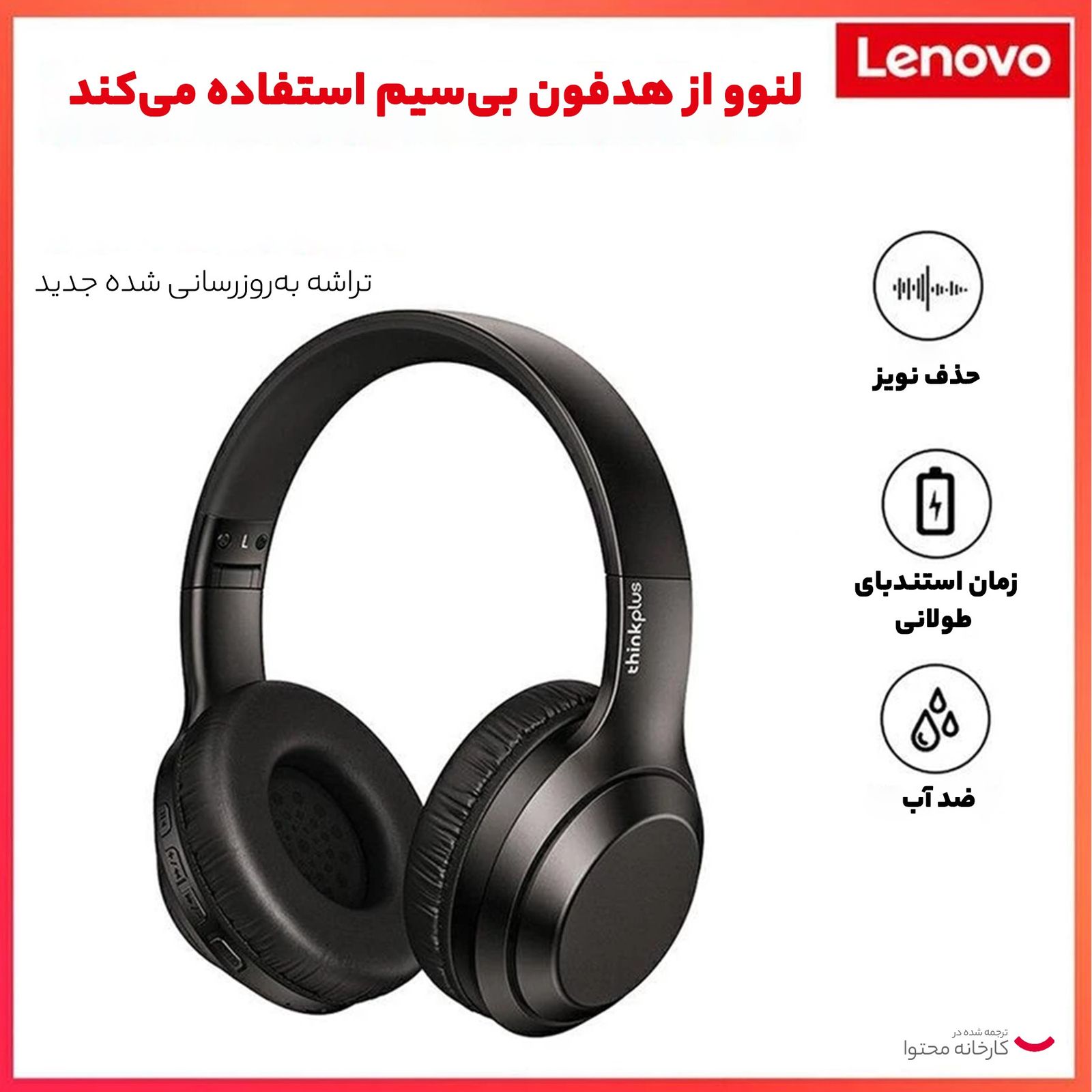 هدست مخصوص بازی بلوتوثی لنوو مدل VAT TH10 KILJ  -  - 6