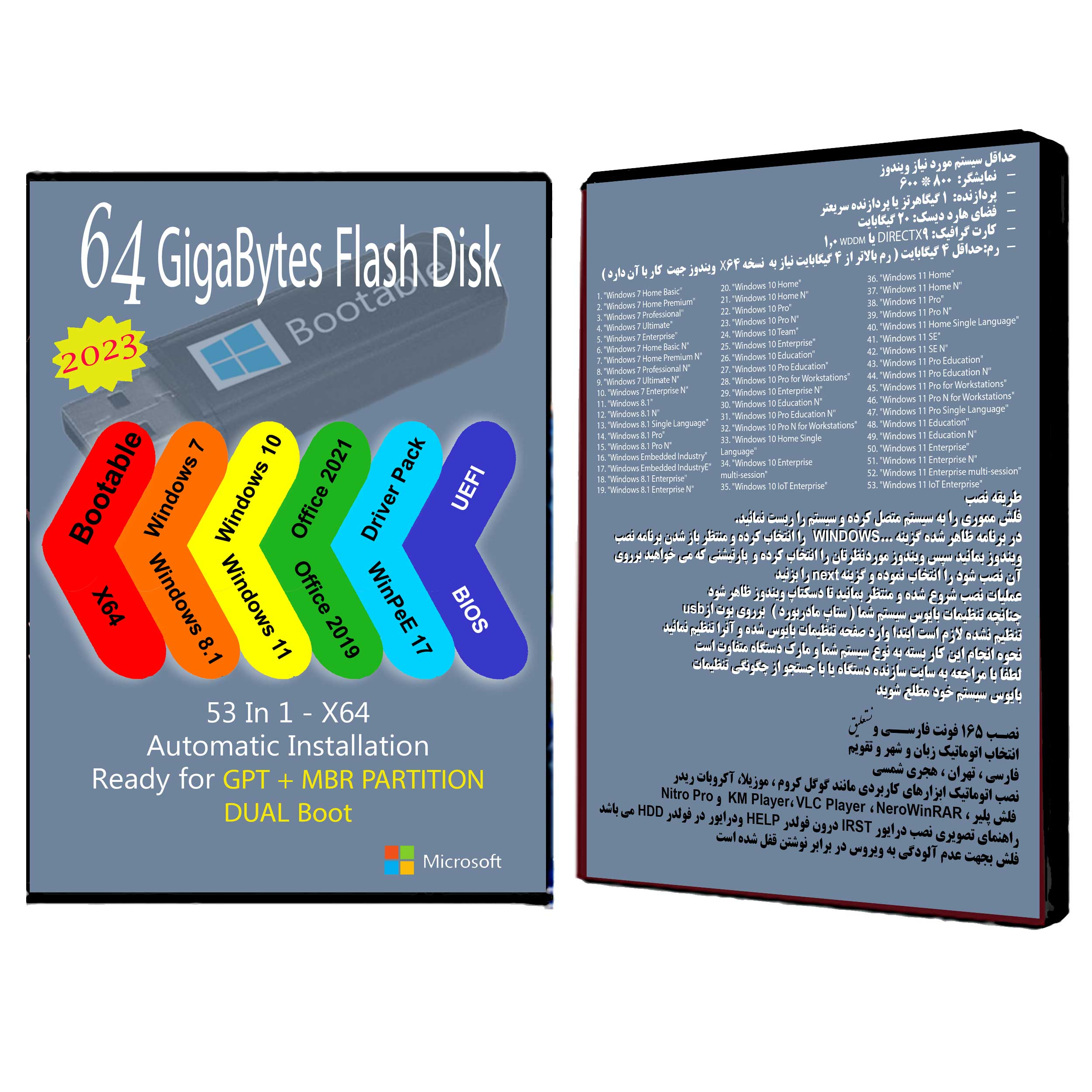 سیستم عامل Windows 7 8.1 10 11 X64 53in1 2023 - Driver Pack - Office 2019 2021 نشر مایکروسافت