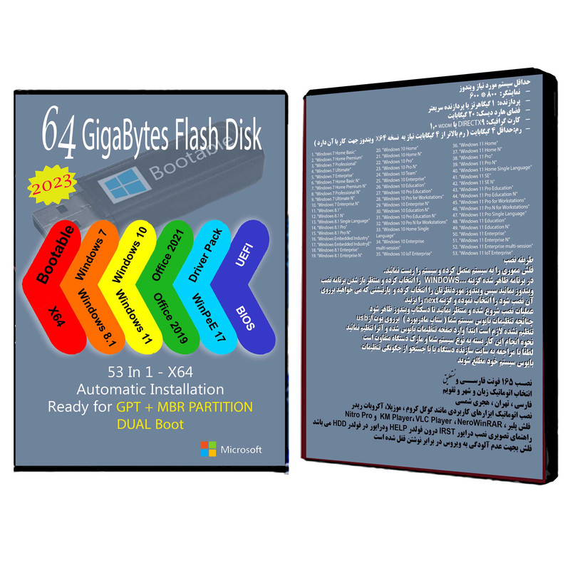 سیستم عامل Windows 7 8.1 10 11 X64 53in1 2023 - Driver Pack - Office 2019 2021 نشر مایکروسافت