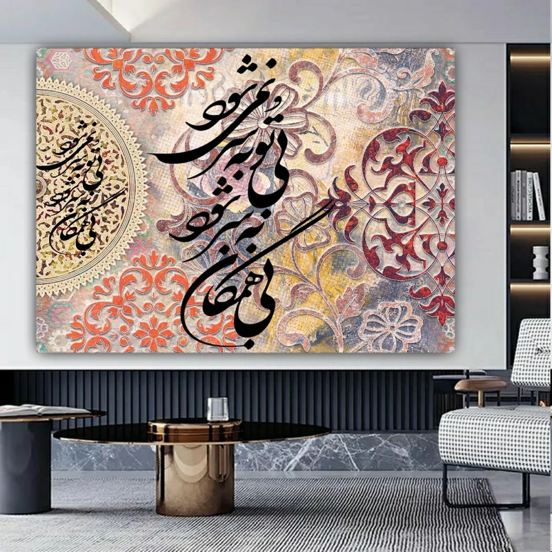 پوستر طرح مخمل بی همگان به سر شود مدل نستعلیق کد BK22970