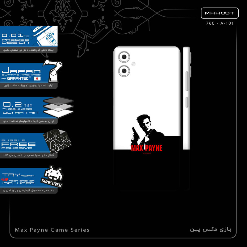 برچسب پوششی ماهوت مدل Max Payne Game Series-FullSkin مناسب برای گوشی موبایل سامسونگ Galaxy A05