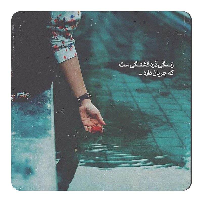 مگنت مدل شعر گرافی علی صفری کد wmg4077