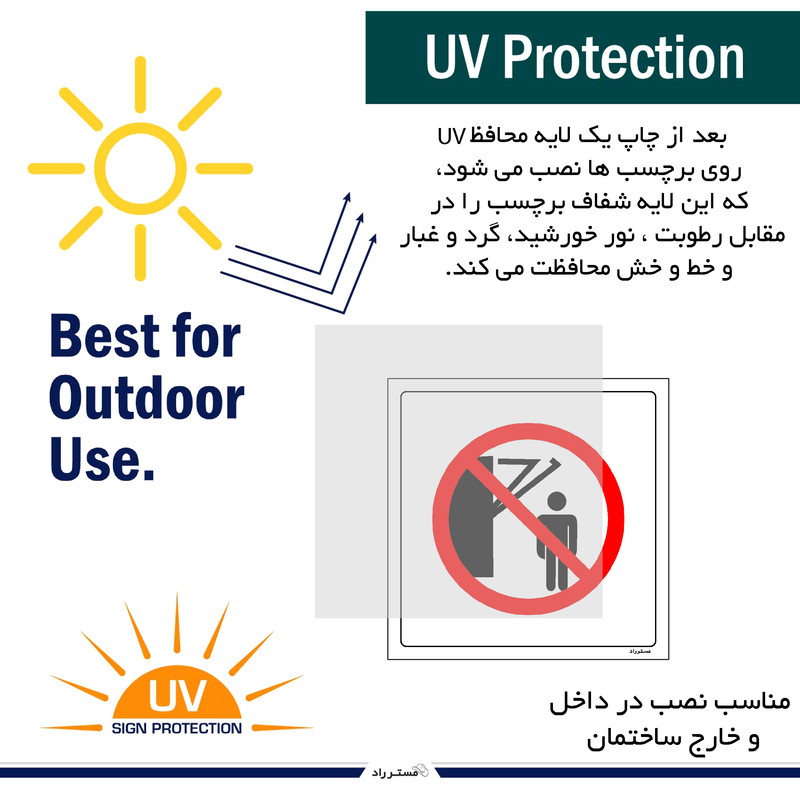 برچسب ایمنی مستر راد طرح ایستادن زیر بازوها ممنوع مدل HSE-OSHA-252