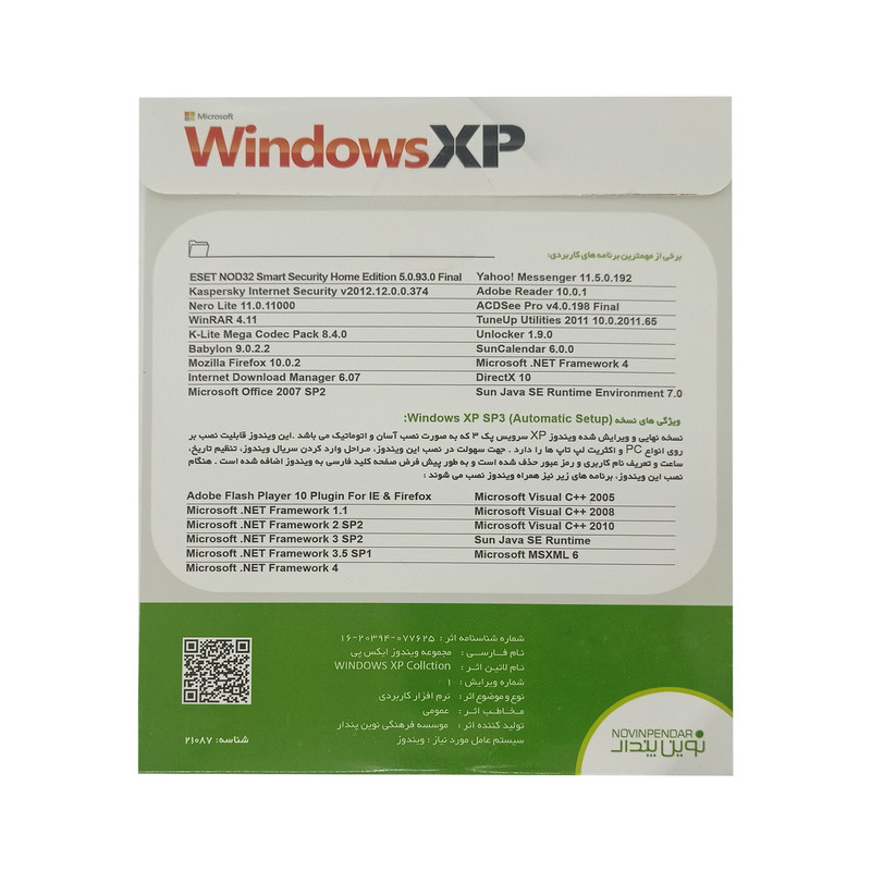 سیستم عامل windows XP نشر نوین پندار