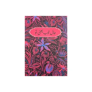کارت پستال مدل سه بعدی شاخه گل رز کد 382