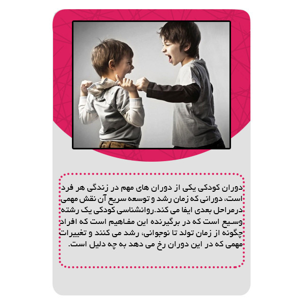ویدئو آموزش و درمان اختلالات نوجوانی نشر برج ویدئو آموزش و درمان اختلالات نوجوانی نشر برج