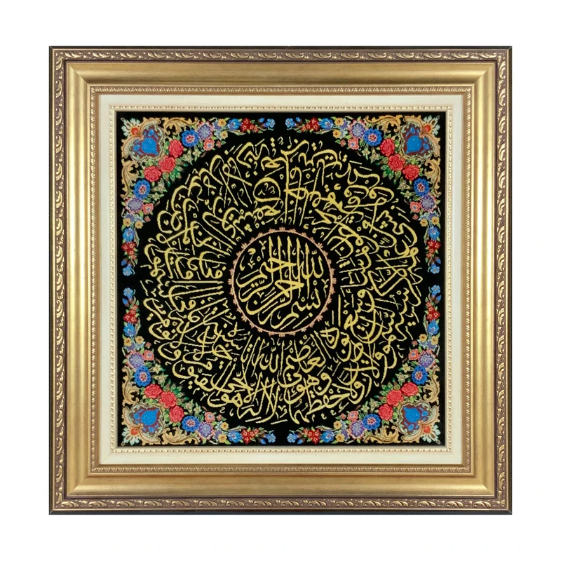 تابلو فرش دستباف طرح آیه ی قرآنی