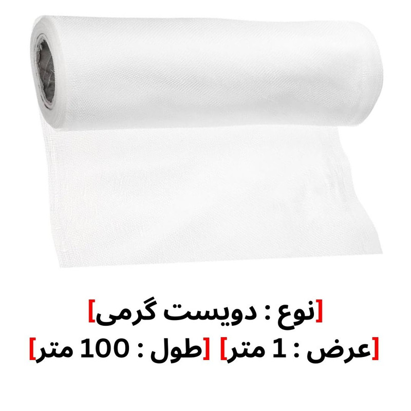 پارچه نسوز فایبرگلاس مدل 200gr طول 100 متر