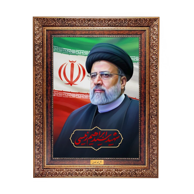 تابلو فرش ماشینی نقش نگار رضوی طرح رئیس جمهور شهید سید ابراهیم رئیسی کد 9565C