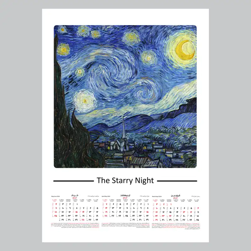 تقویم دیواری سال 1403 خندالو مدل ونگوک Van Gogh کد A1
