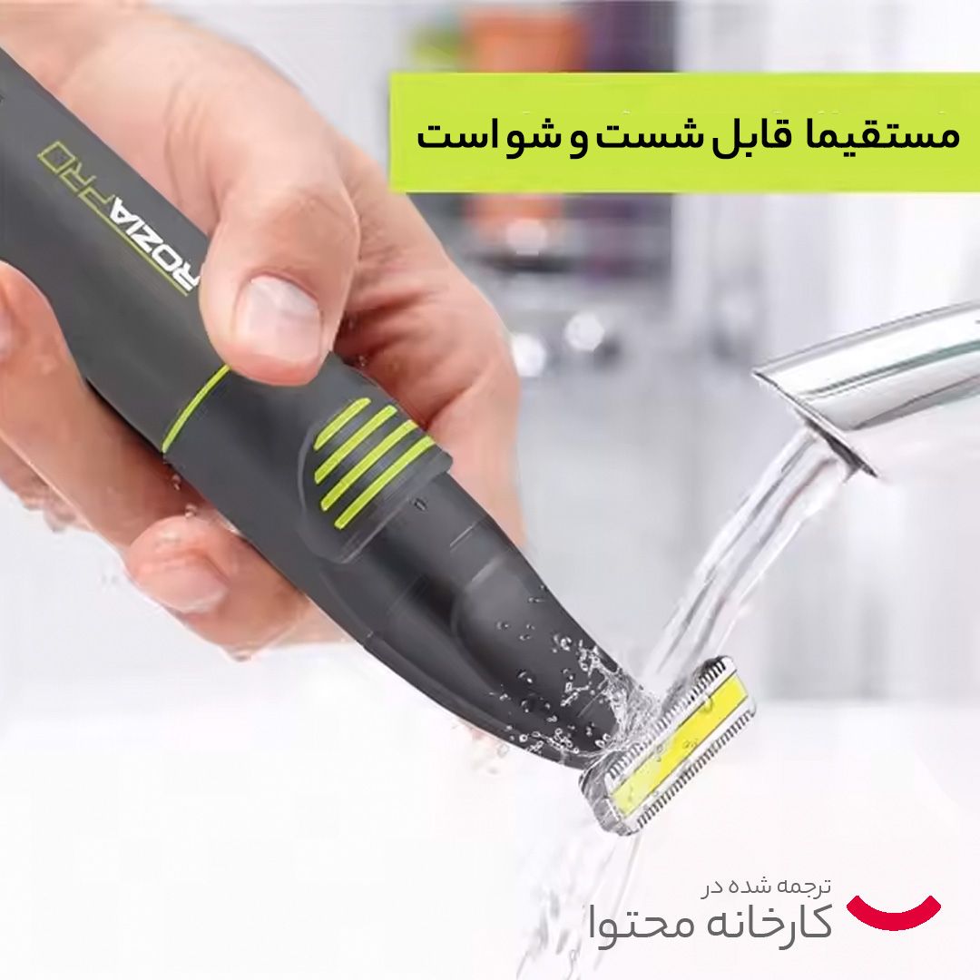  ماشین اصلاح موی صورت و بدن روزیا پرو مدل HQ9531B -  - 10