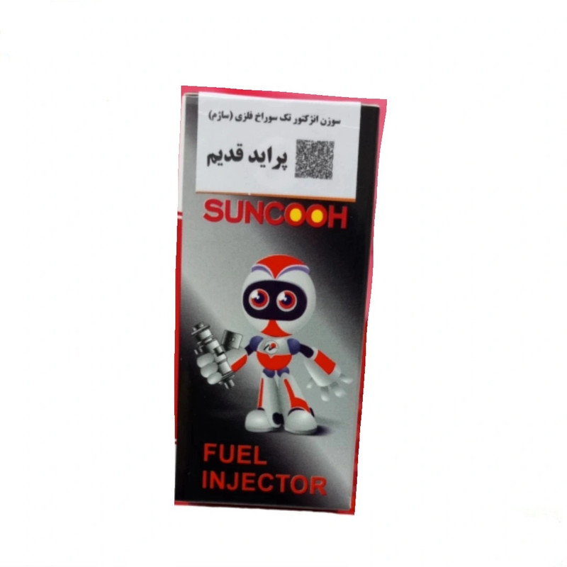 سوزن انژکتور سانکو مدل N05 مناسب برای پراید قدیم ساژم