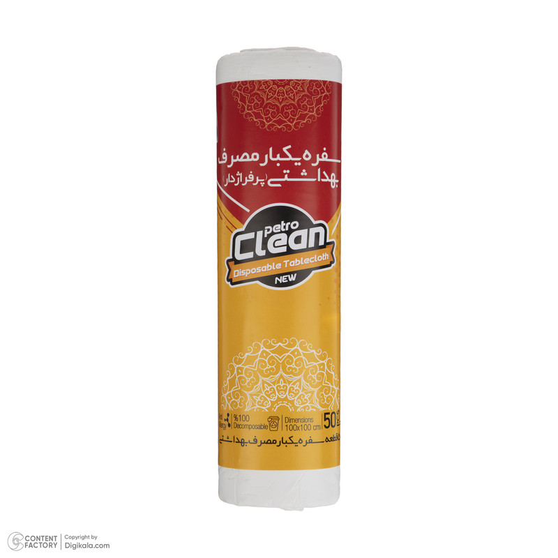 سفره یکبار مصرف پترو کلین مدل 001 سایز 100×100 سانتیمتر سفره یکبار مصرف پترو کلین مدل 001 سایز 100×100 سانتیمتر