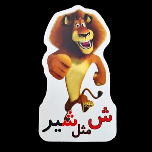 گیفت مدل الفبا طرح شیر مجموعه ۱۰ عددی