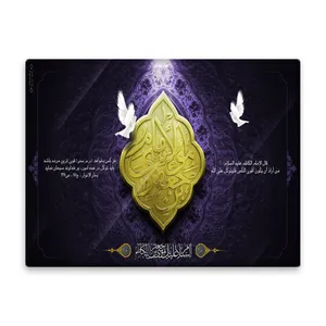 کاشی اطلس آبی طرح موسی بن جعفر کاظم  مدل T4823