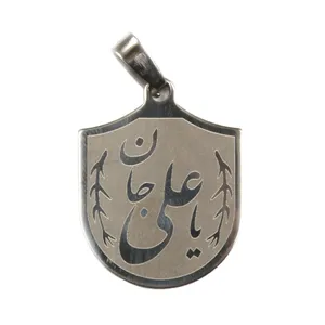 آویز گردنبند بچگانه طرح یا علی جان کد 30001375