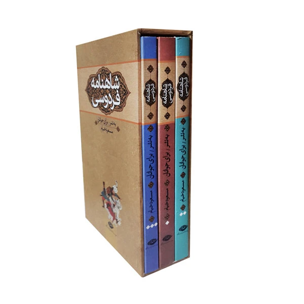 کتاب شاهنامه فردوسی به نثر برای جوانان اثر مسعود خیام نشر نگاه 3 جلدی