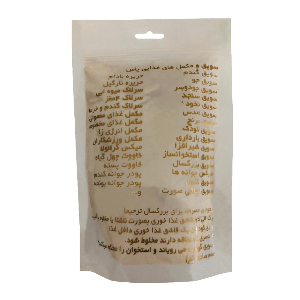 پودر جوانه گندم - 300 گرم