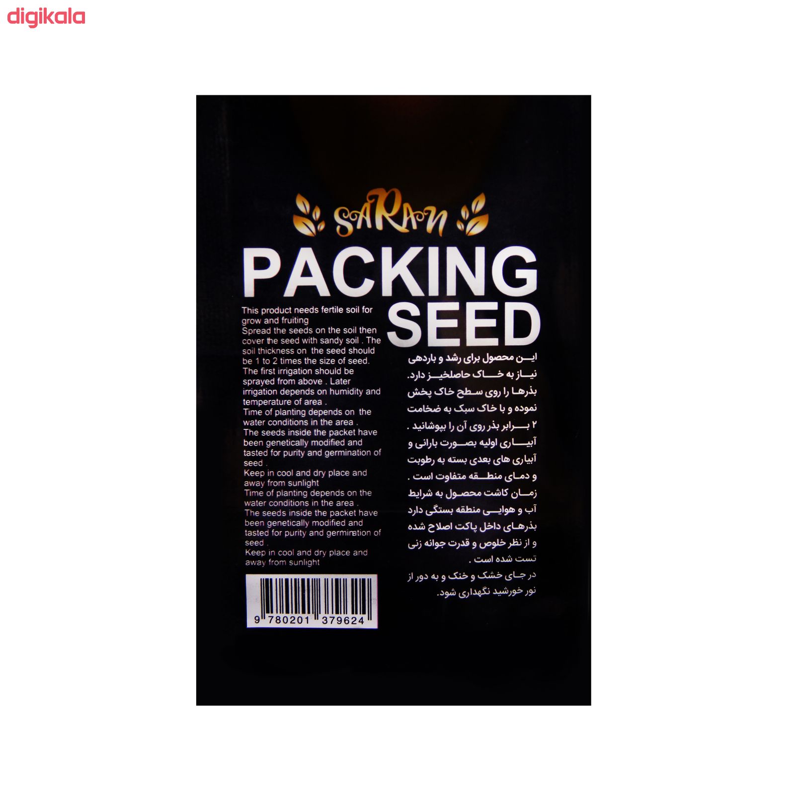 بذر خیار چنبر ساران مدل AMR-046 main 1 1