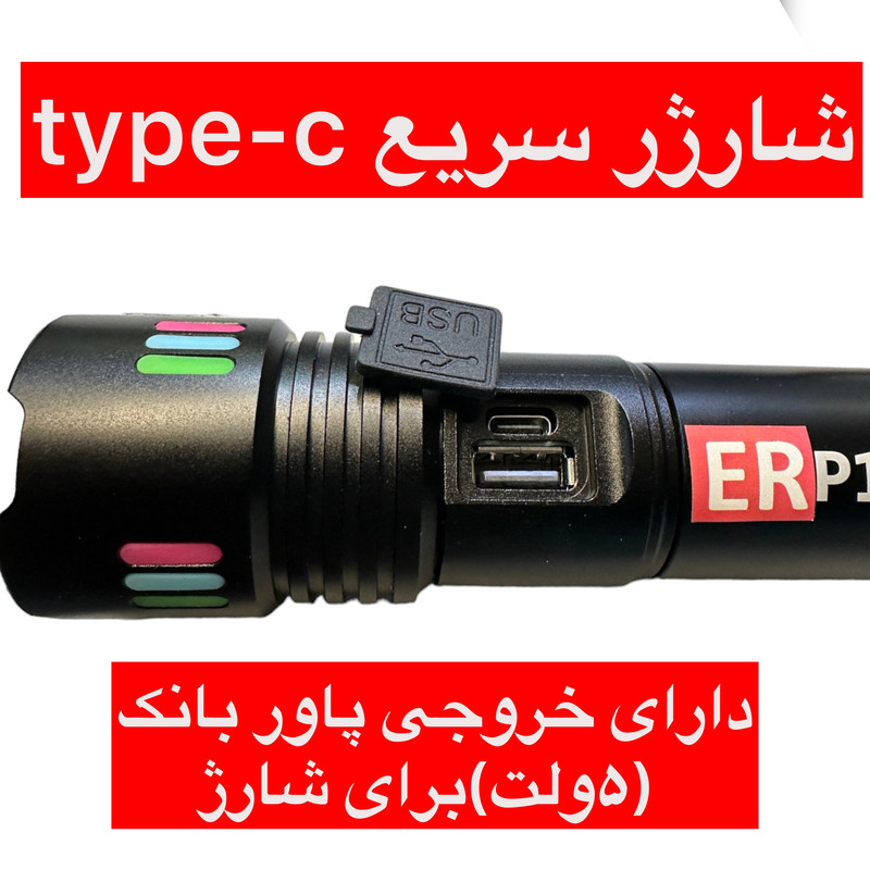 چراغ قوه دستی ای آر مدل P150